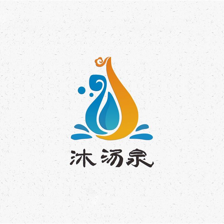 沐汤泉logo