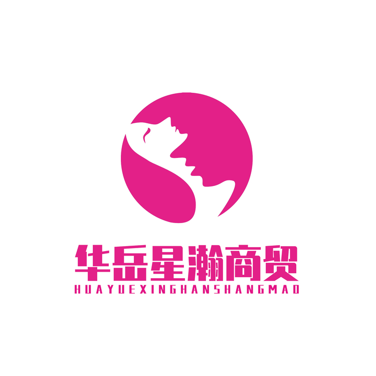 华岳星瀚商贸logo