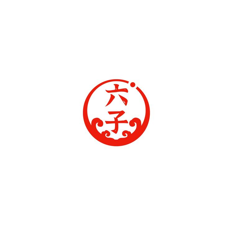 六子logo