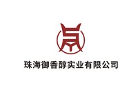 珠海御香醇实业有限公司