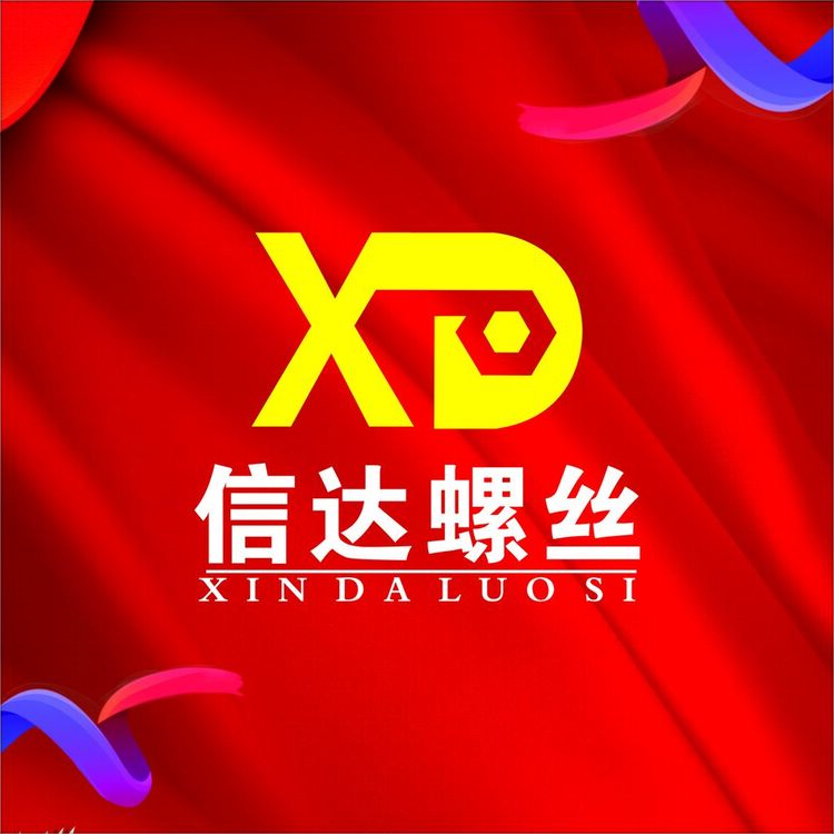 信达螺丝logo