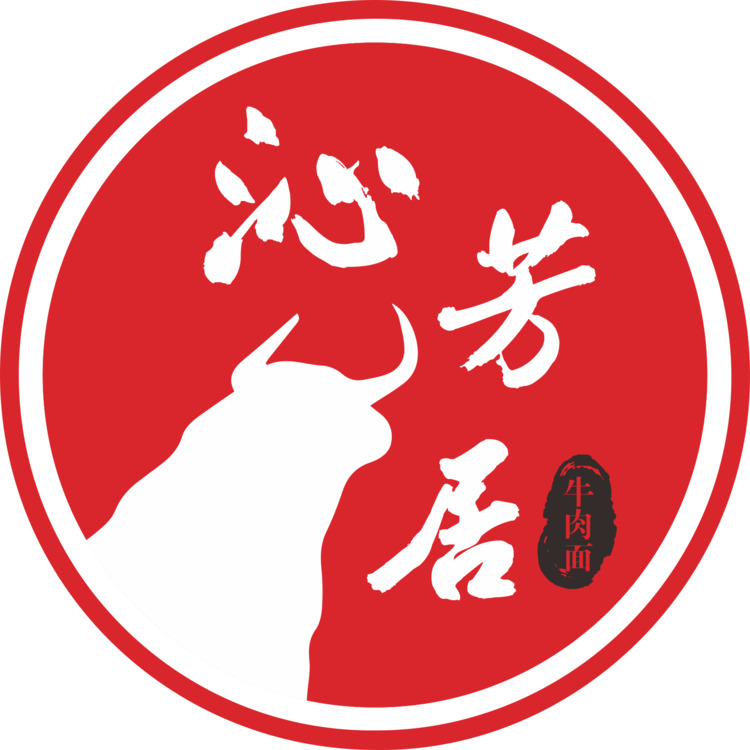 沁芳居牛肉面logo