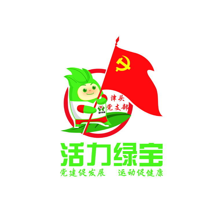 活力綠寶logo