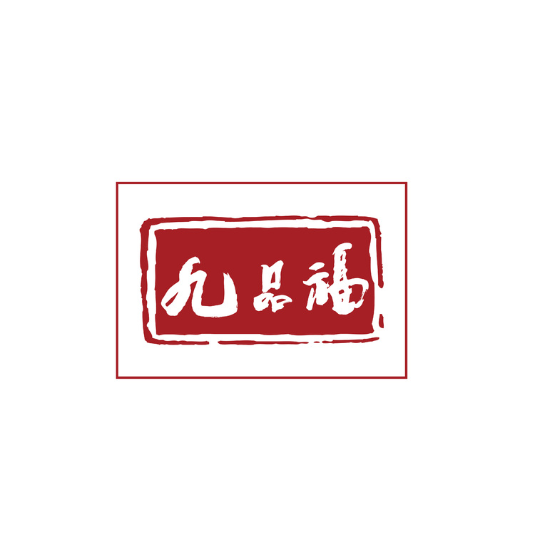 九品福logo