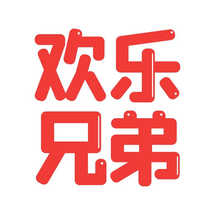 欢乐兄弟logo