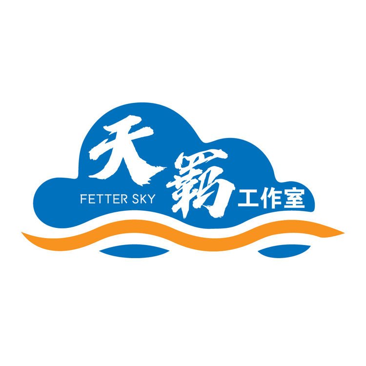 天羁工作室logo