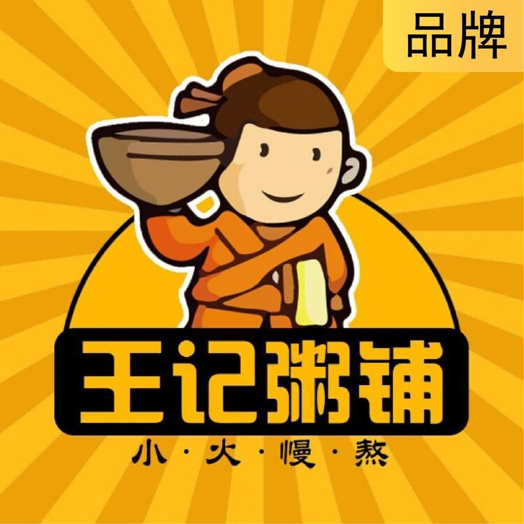 王记粥铺logo