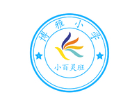 博雅小学