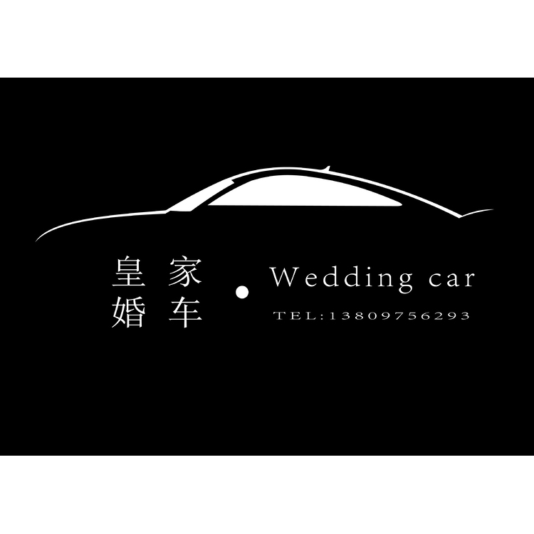 皇家婚车logo