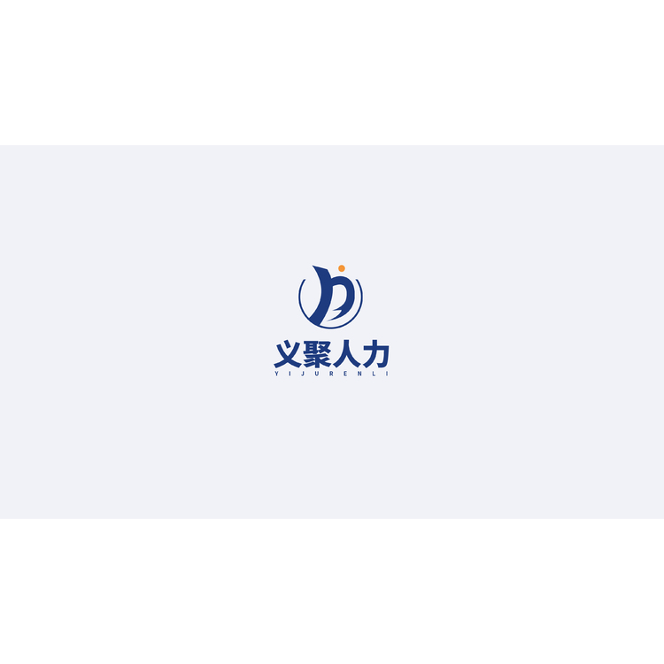 义聚人力logo