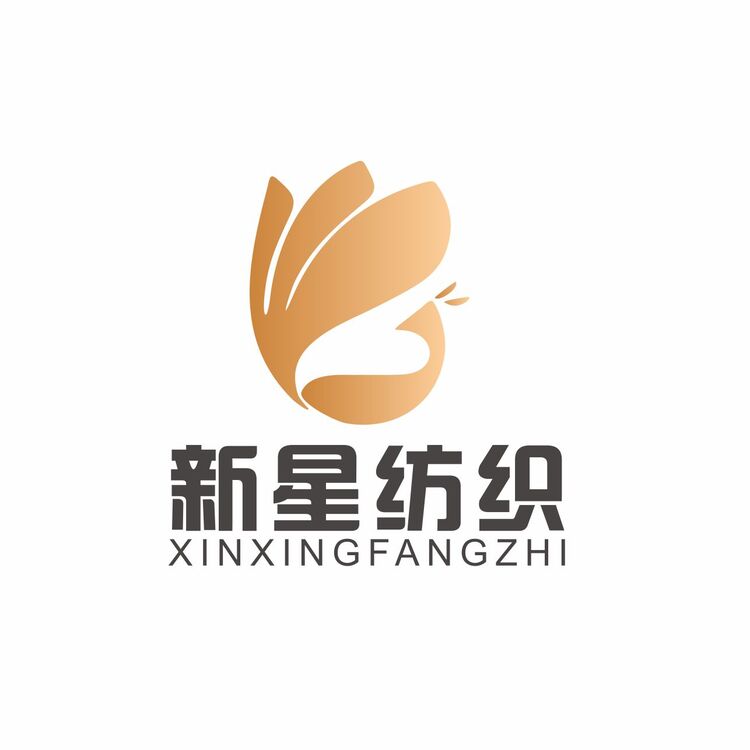 新星纺织logo