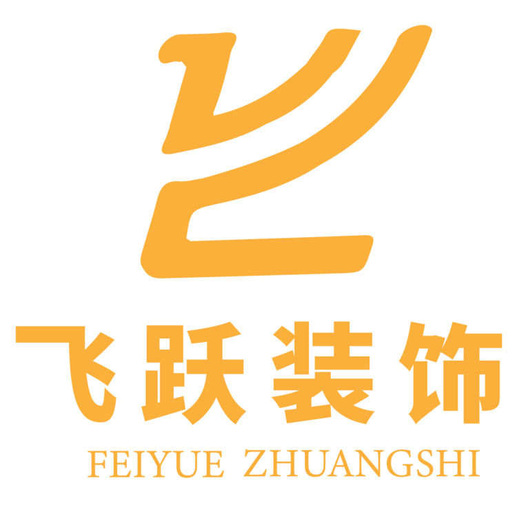 飞跃装饰logo