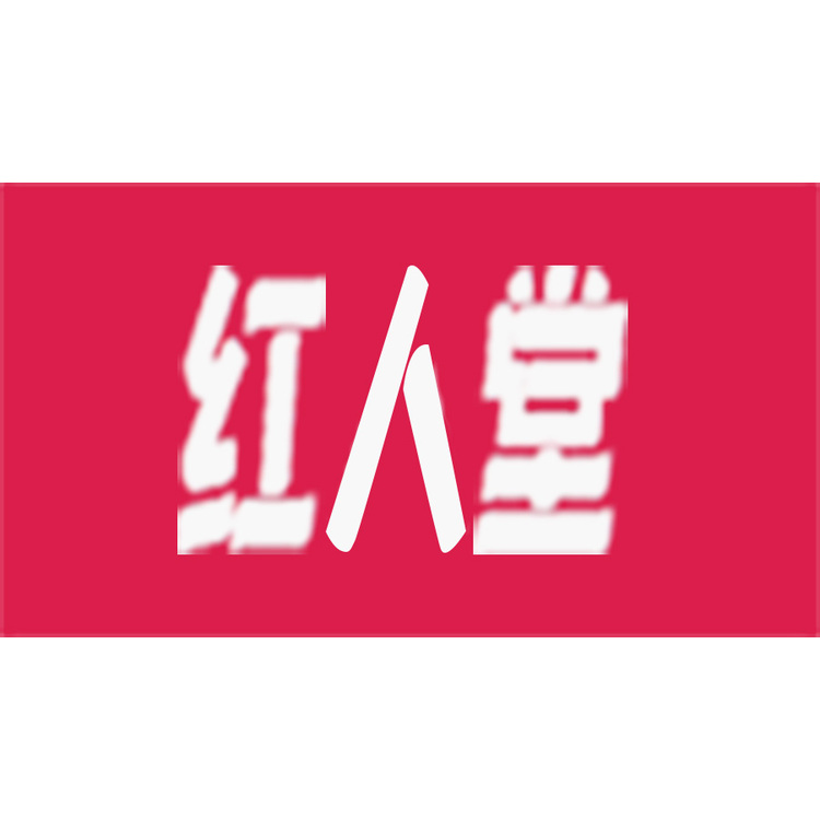 红人堂logo