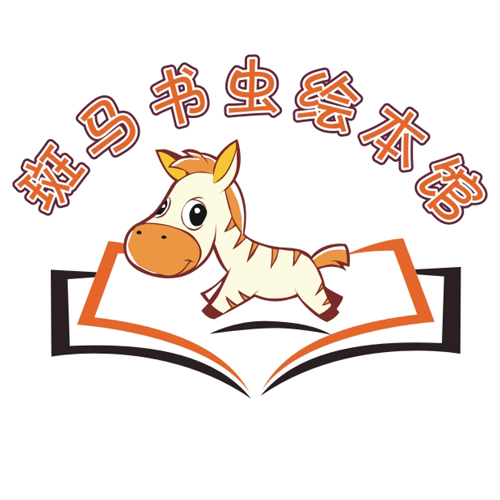 斑马绘本logo