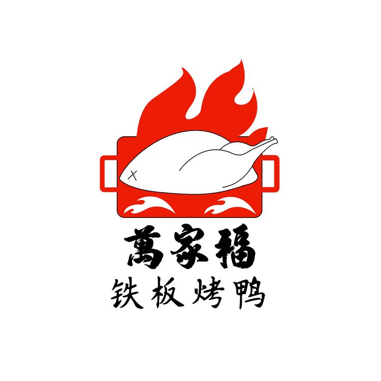 万家福铁板烤鸭logo