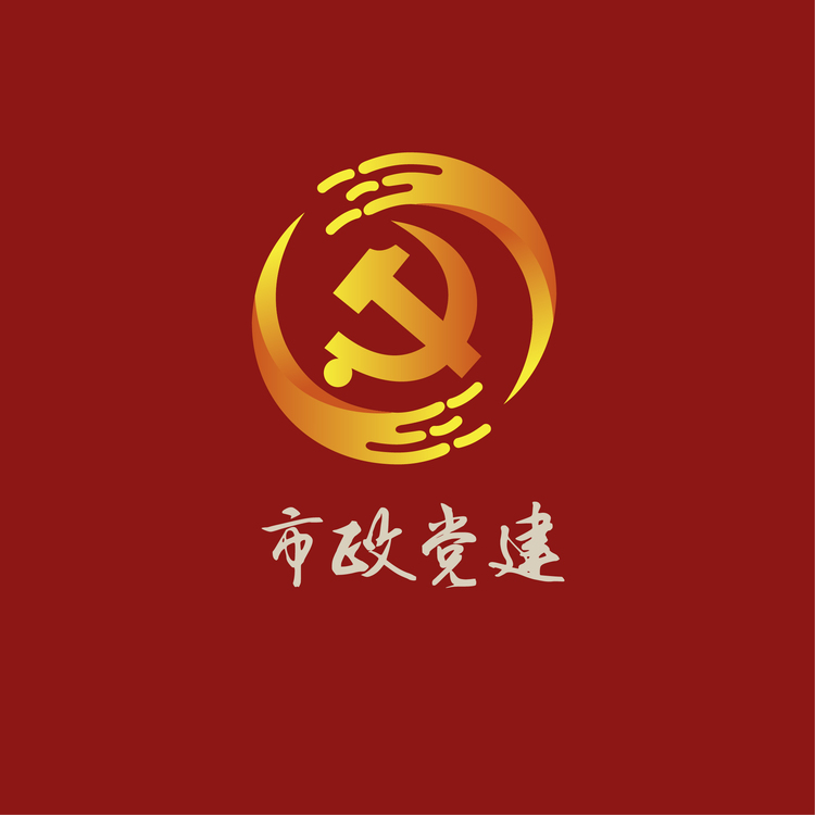 市政党建logo