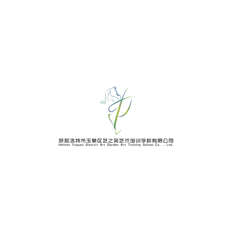 呼和浩特市玉泉区艺之苑艺术培训学校有限公司logo