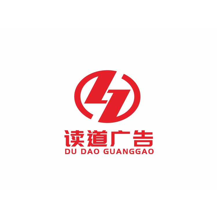 读道广告logo