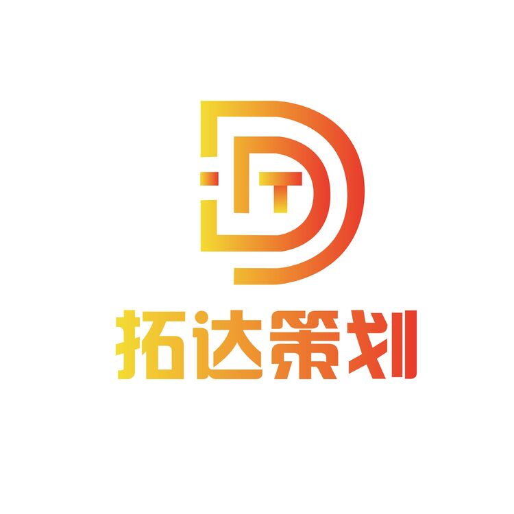 拓达策划logo