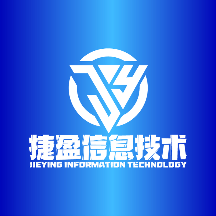 捷盈信息技术logo