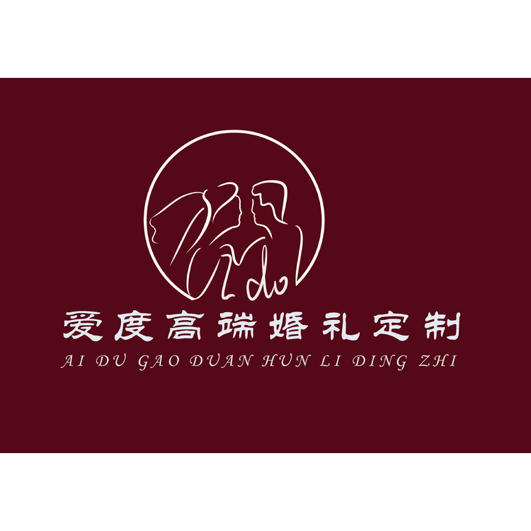 爱度高端婚礼定制logo