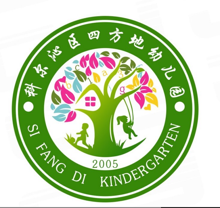 科尔沁区四方地幼儿园logo