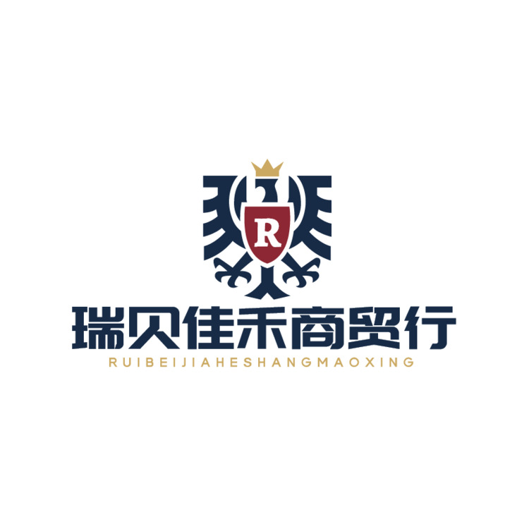 瑞贝佳禾商贸行logo