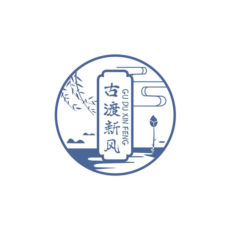 古渡新风logo