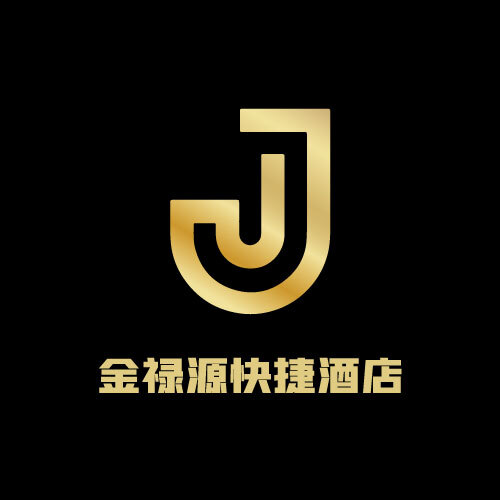 金禄源快捷酒店logo