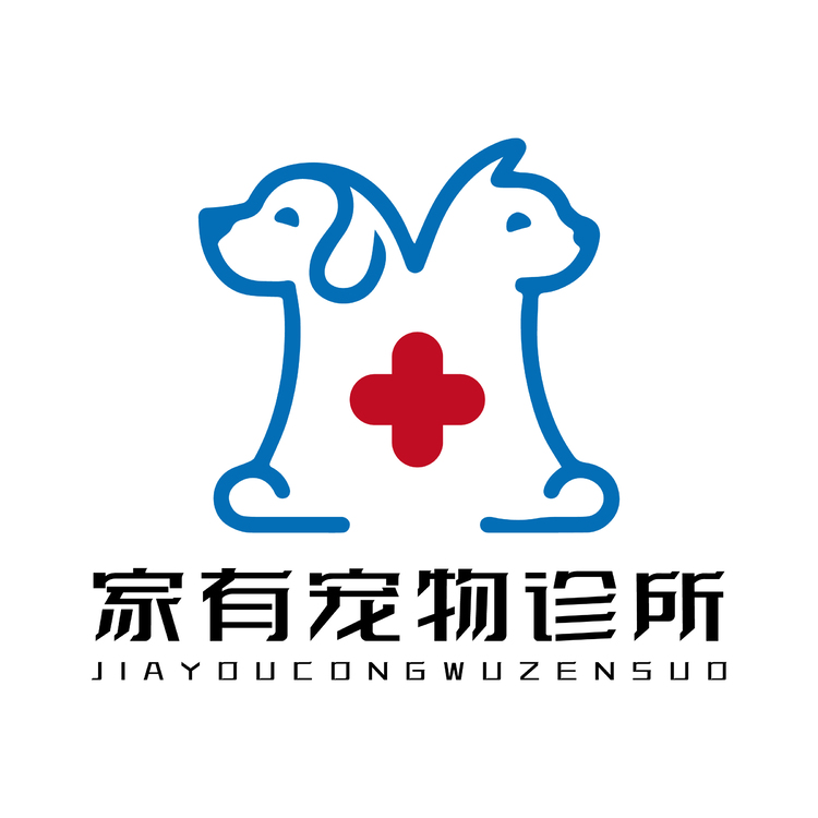 家有宠物医院logo