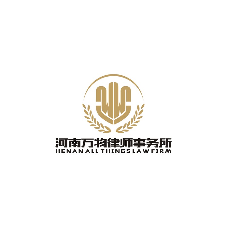 河南万物律师事务所logo