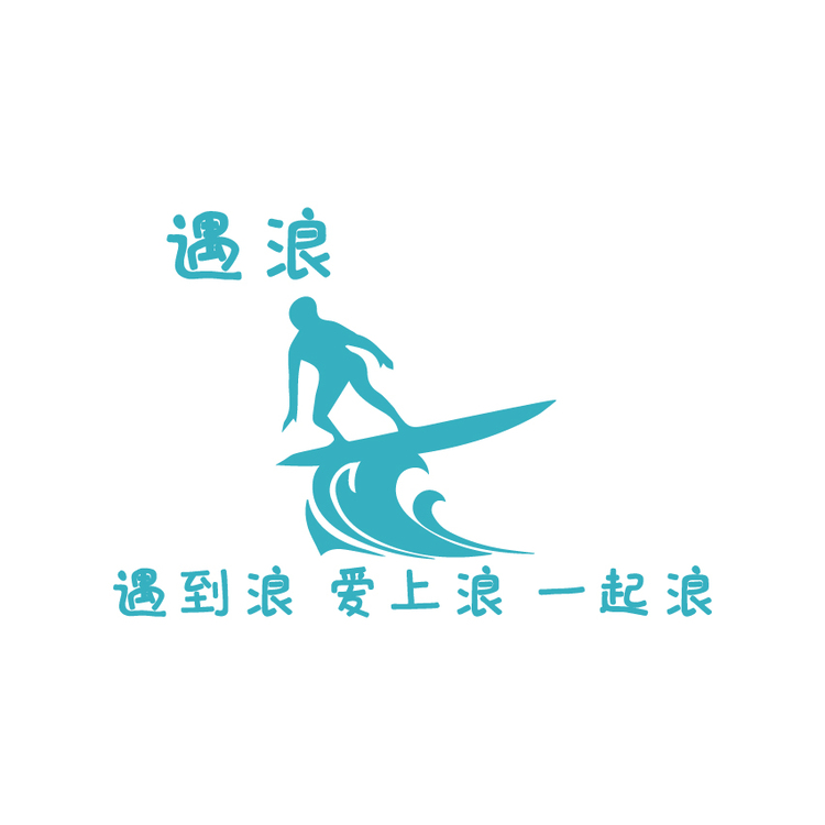 遇浪logo