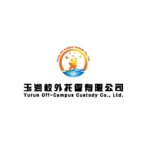 玉润校外托管有限公司logo