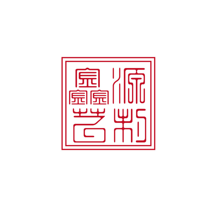 鑫源艺制logo