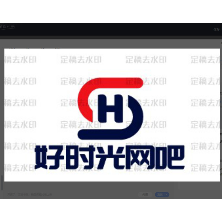 好时光网吧logo