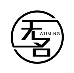 無(wú)名