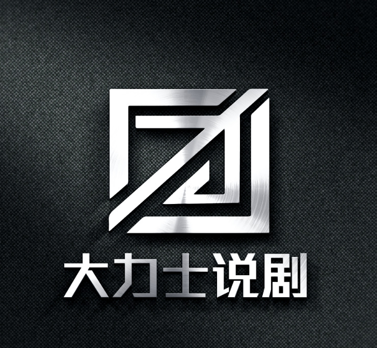 大力士说剧logo