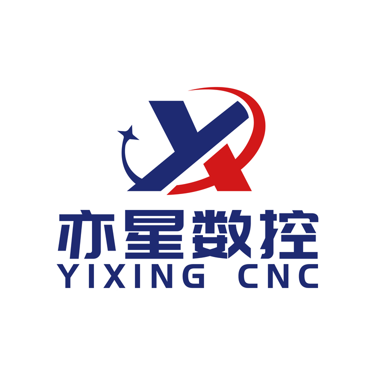 亦星数控logo