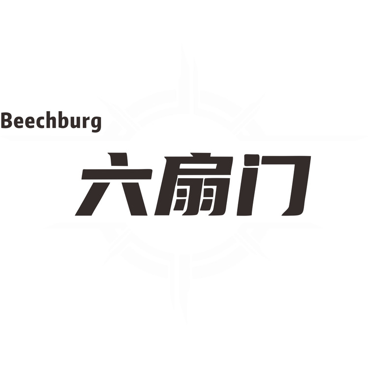 六扇门logo