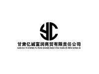 甘肃亿诚富润商贸有限责任公司