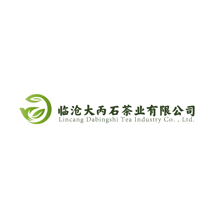 临沧大丙石茶业有限公司logo