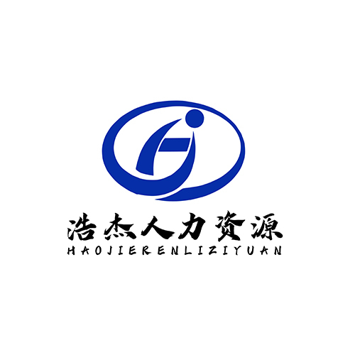 浩杰人力资源logo