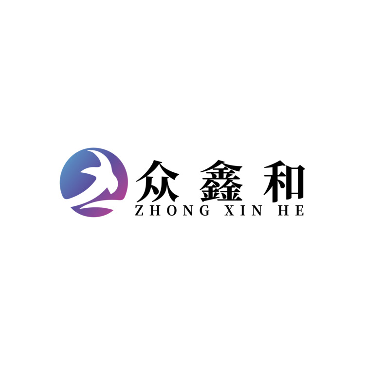 众鑫和logo