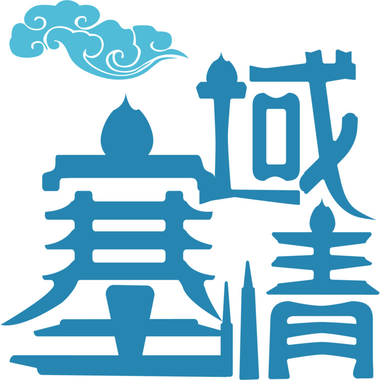 塞域情logo