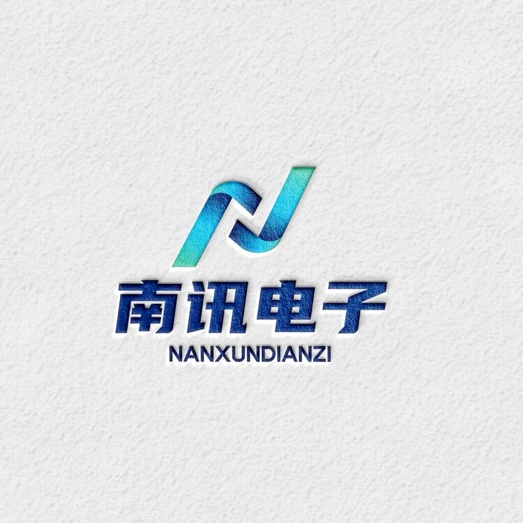 南讯电子logo