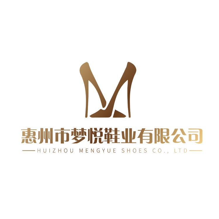 惠州市梦悦鞋业有限公司logo