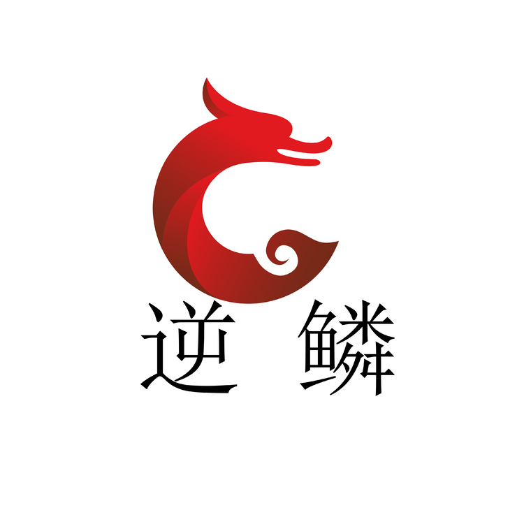 逆鳞logo