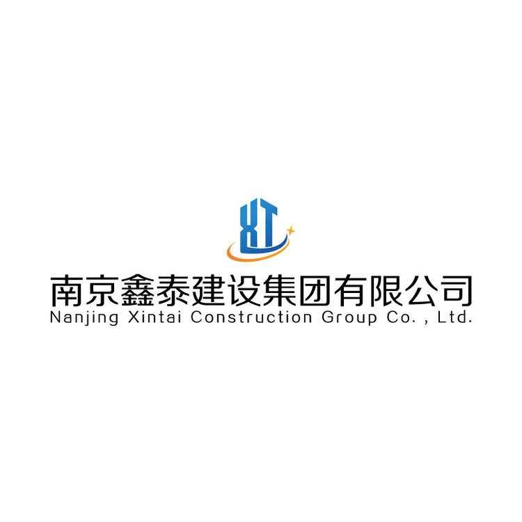 南京鑫泰建设集团有限公司logo