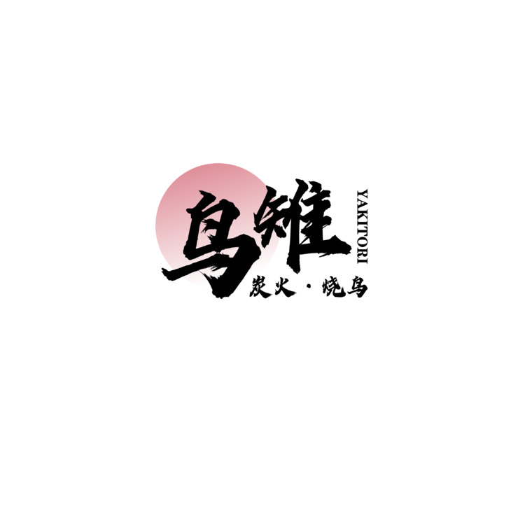 美服的夏家一鸽logo