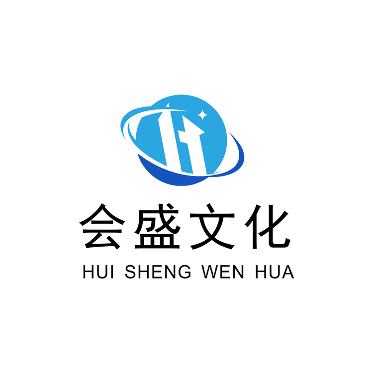 会盛文化logo